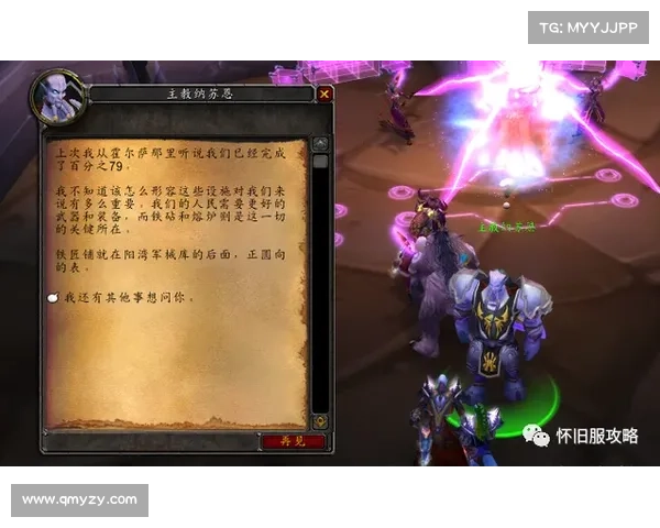 魔兽9.0：装备打宝石全新升级